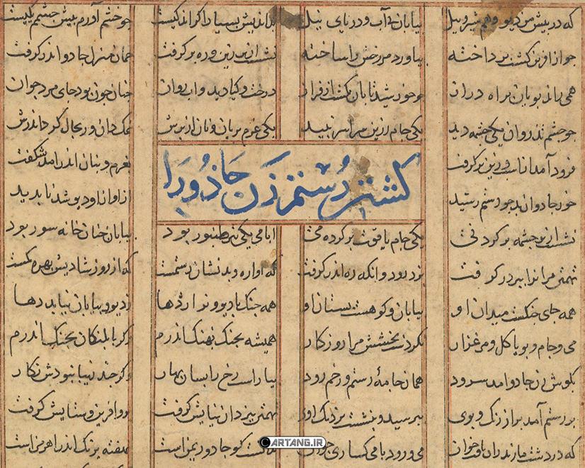 نقاشی دیو سپید و رستم در هفت خان