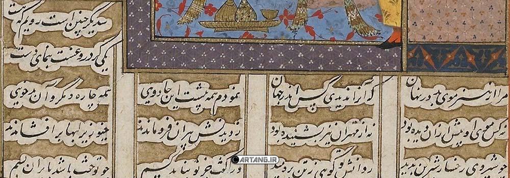 اشعار نقاشی شیرین و شیرویه