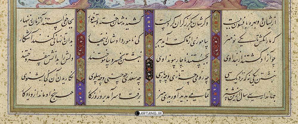 شعر طهمورث در شاهنامه فردوسی