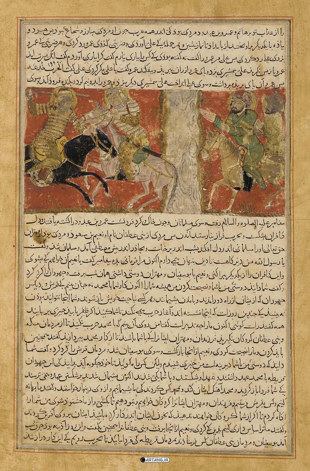 حملۀ مغولها به ایران چه تأثیری بر هنر نقاشی داشت؟ 4 ورقی مصور از کتاب تاریخ بلعمی