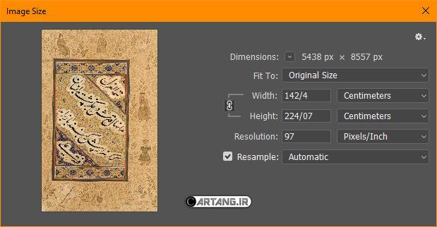 خوشنویسی شعر امیرخسرو دهلوی 4 گلشن